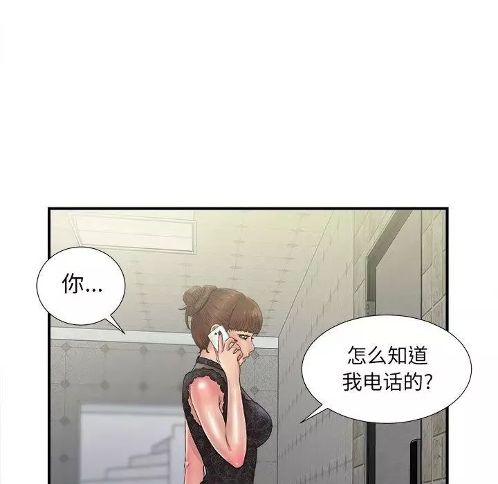 密友第26話