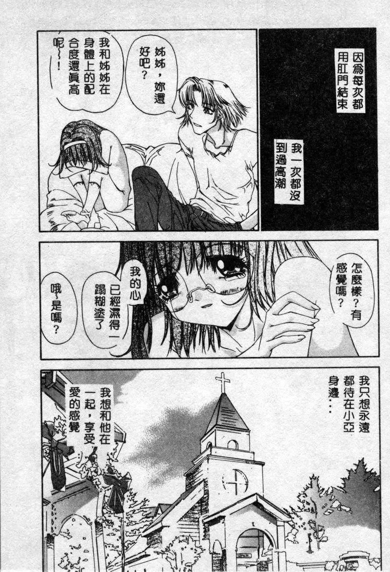 [古事記王子]フリージア[中國翻訳][古事記王子]フリージア[中國翻訳]