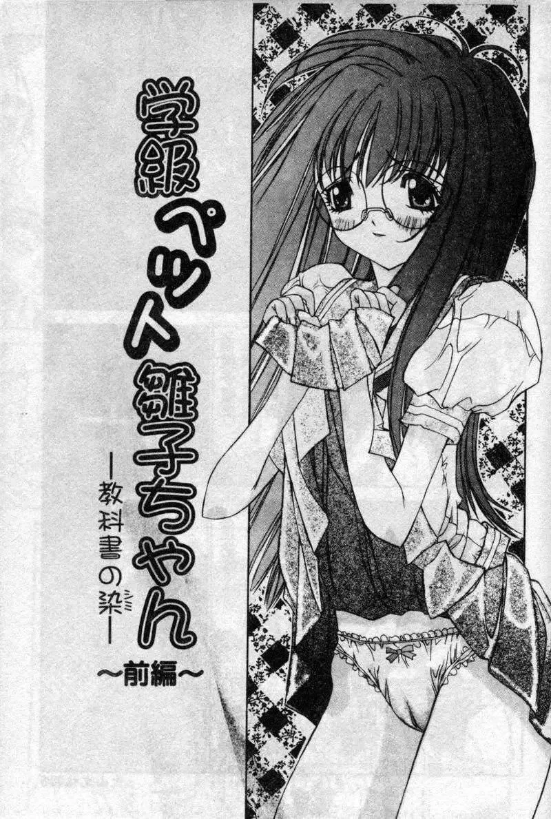 [古事記王子]フリージア[中國翻訳][古事記王子]フリージア[中國翻訳]