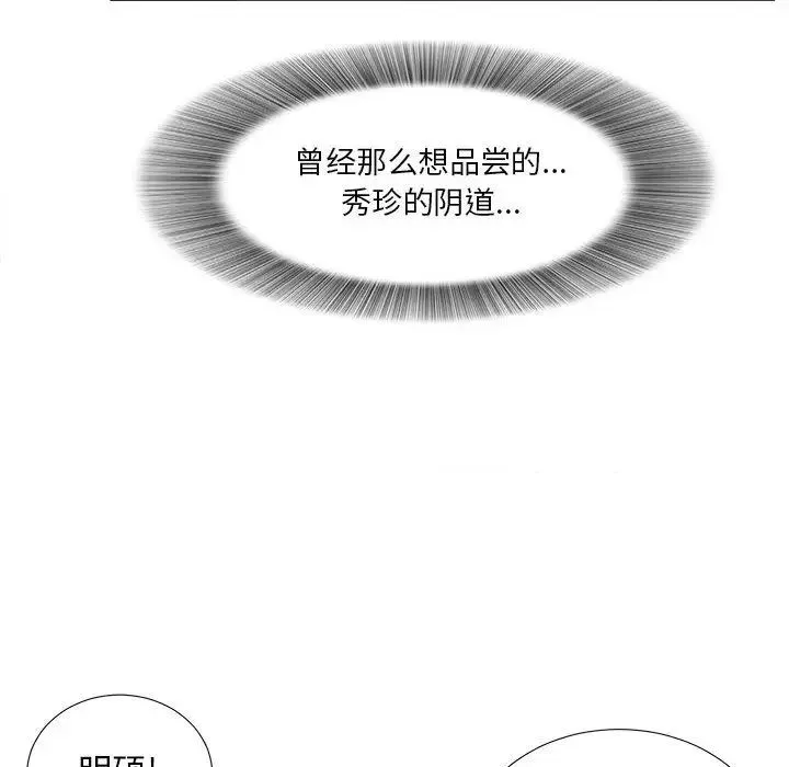 密友第26話