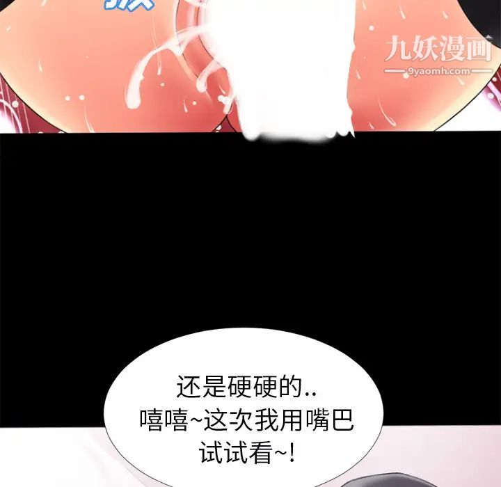 超乎想像第25话