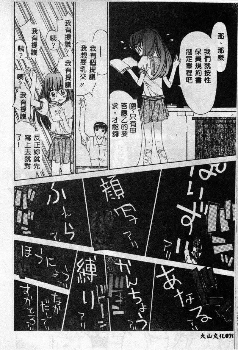 [古事記王子]フリージア[中國翻訳][古事記王子]フリージア[中國翻訳]