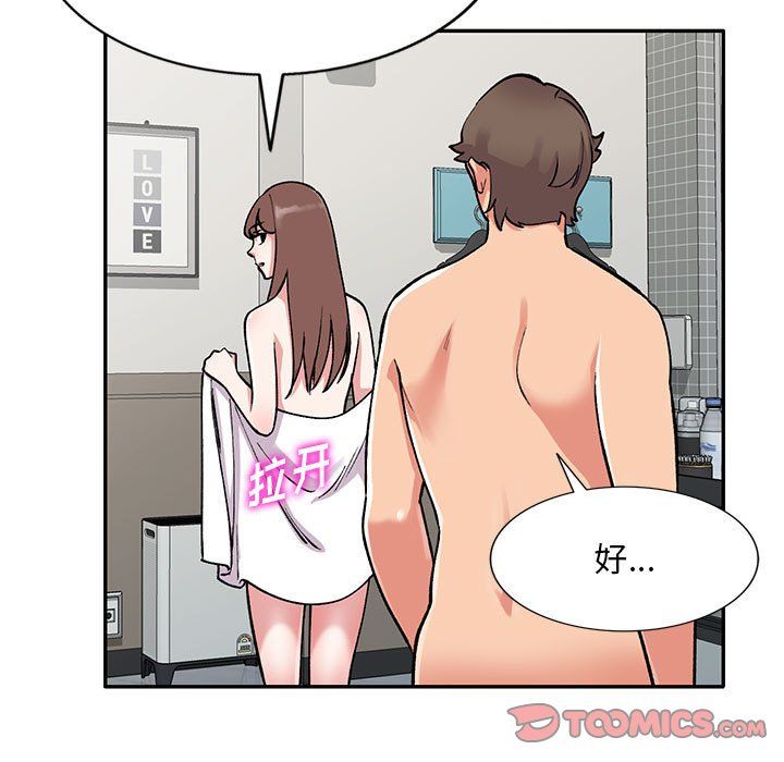 姐姐的秘密第56話