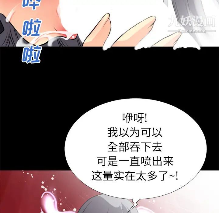 超乎想像第25话