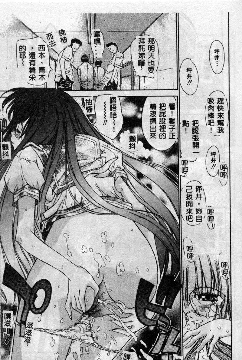 [古事記王子]フリージア[中國翻訳][古事記王子]フリージア[中國翻訳]