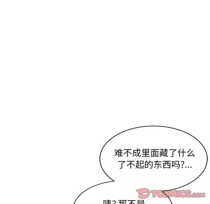 姐姐的秘密第56話