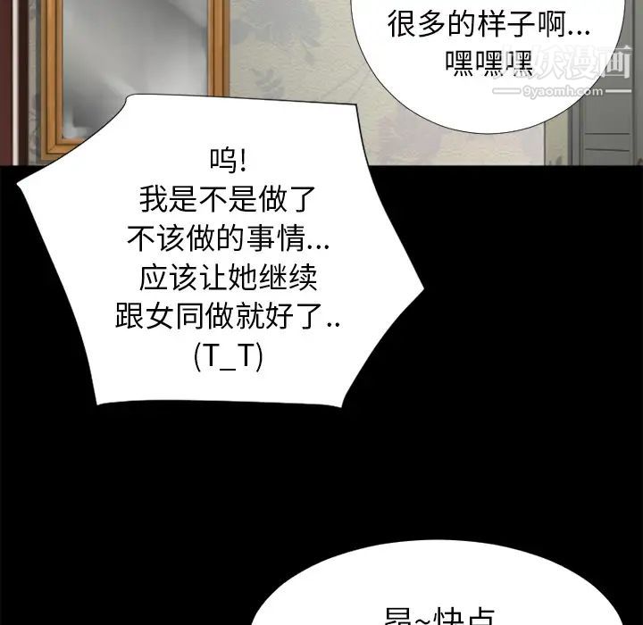 超乎想像第25话