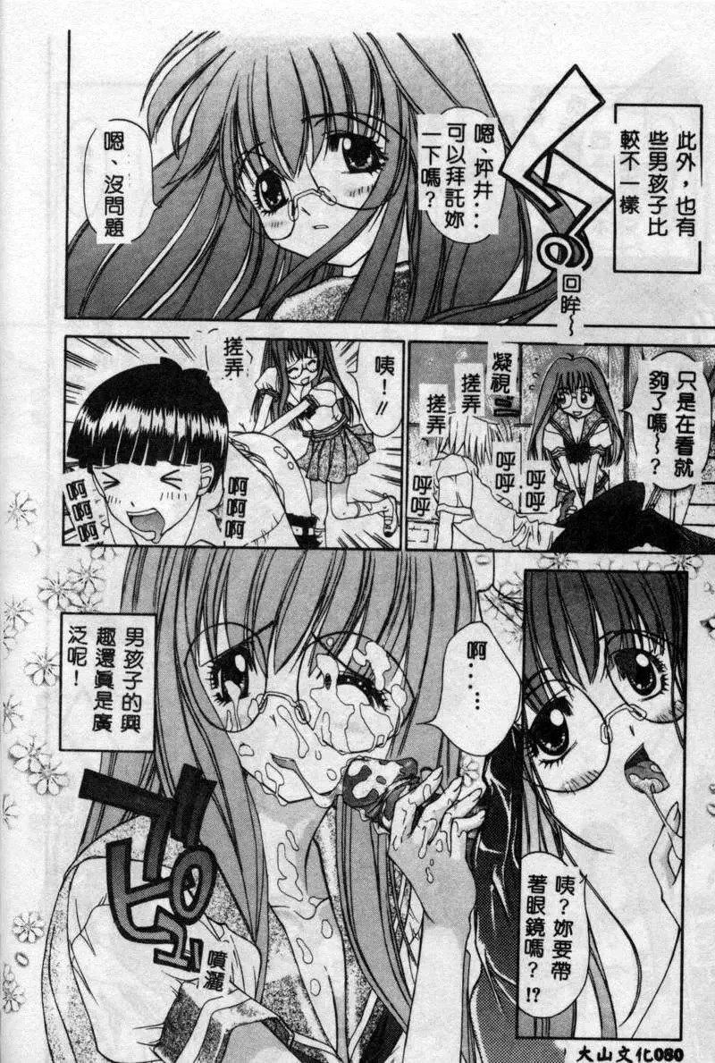 [古事記王子]フリージア[中國翻訳][古事記王子]フリージア[中國翻訳]