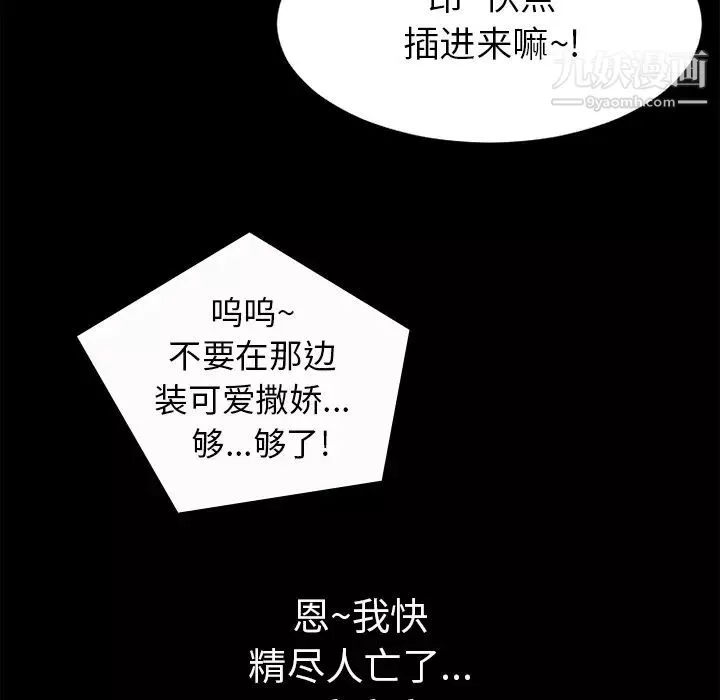 超乎想像第25话