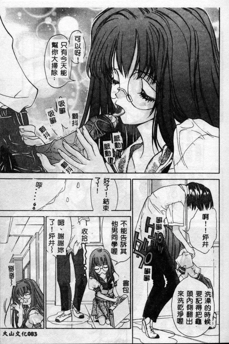 [古事記王子]フリージア[中國翻訳][古事記王子]フリージア[中國翻訳]