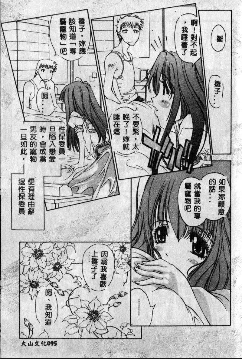 [古事記王子]フリージア[中國翻訳][古事記王子]フリージア[中國翻訳]