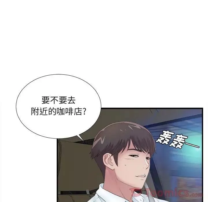 密友第26話