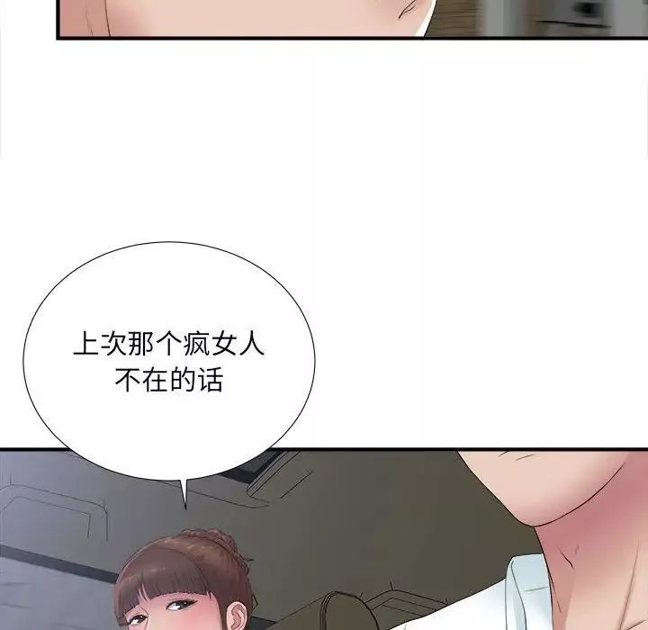 密友第26話