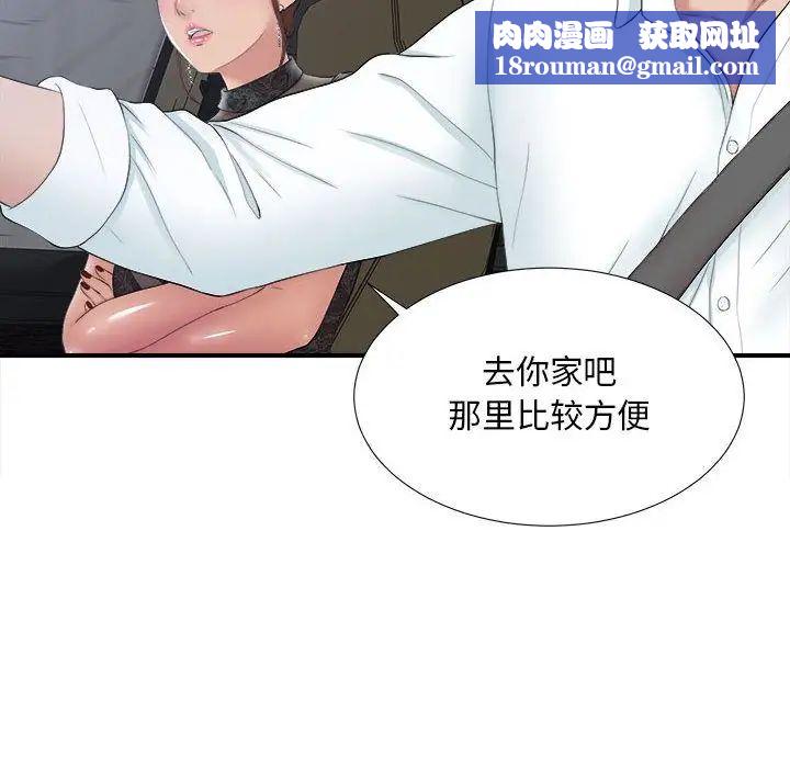 密友第26话
