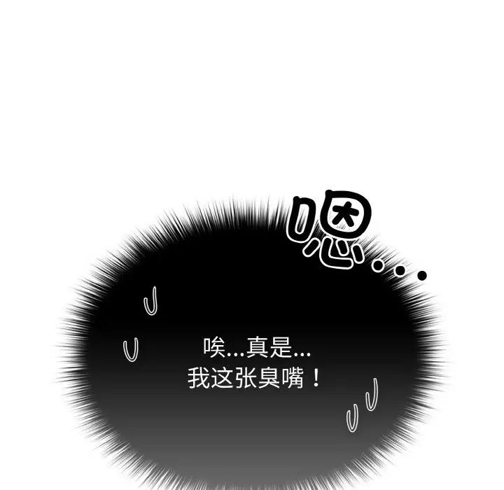 游戏规则我来定第40话