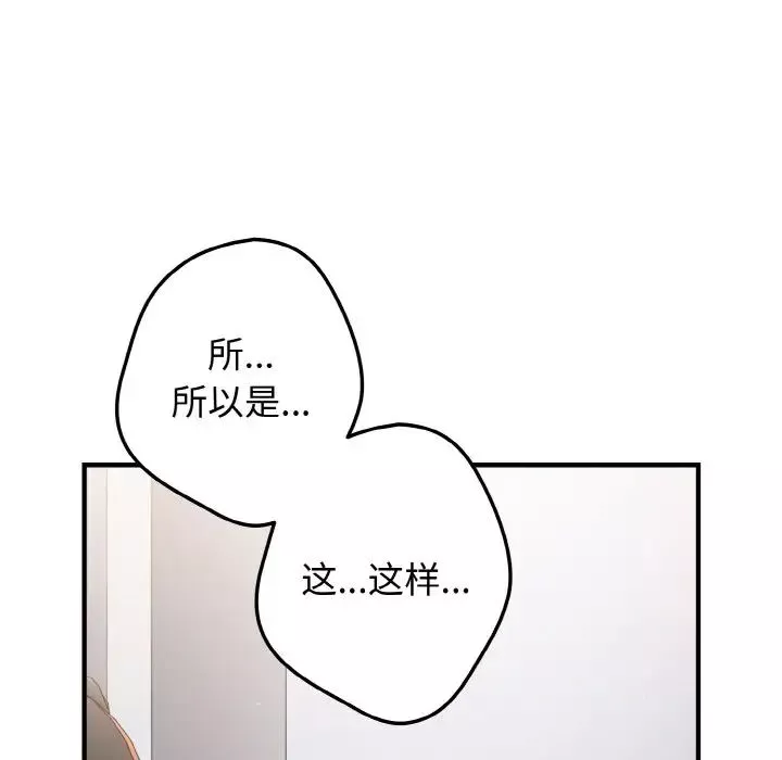 遊戲規則我來定第40話
