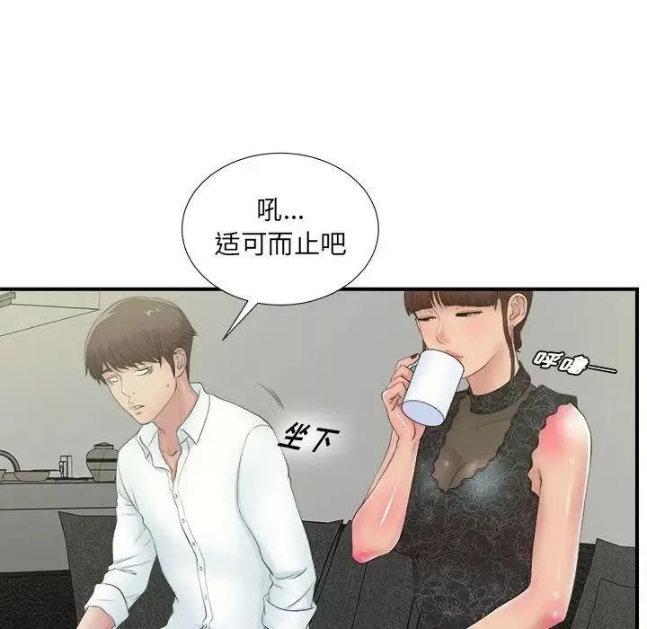 密友第26話
