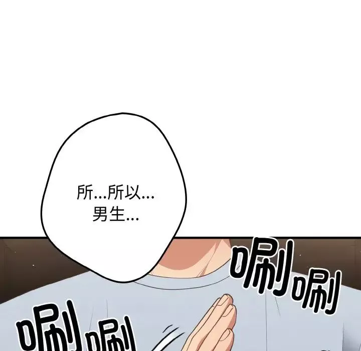 遊戲規則我來定第40話
