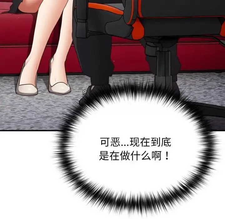 遊戲規則我來定第40話