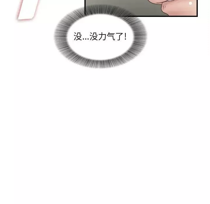 密友第26話