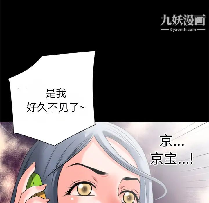超乎想像第26话