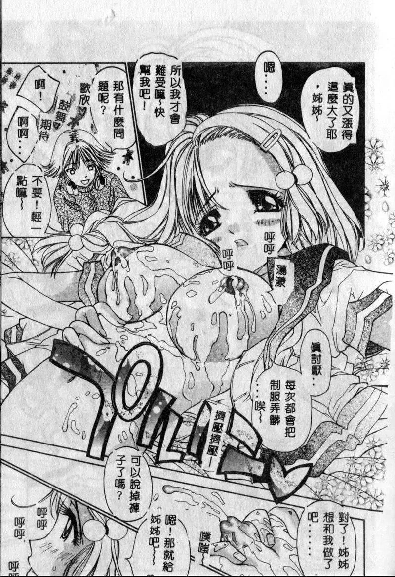 [古事記王子]フリージア[中國翻訳][古事記王子]フリージア[中國翻訳]