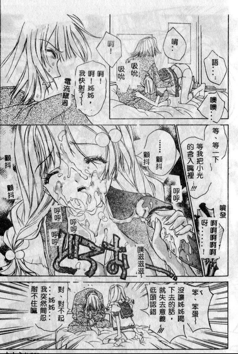 [古事記王子]フリージア[中國翻訳][古事記王子]フリージア[中國翻訳]