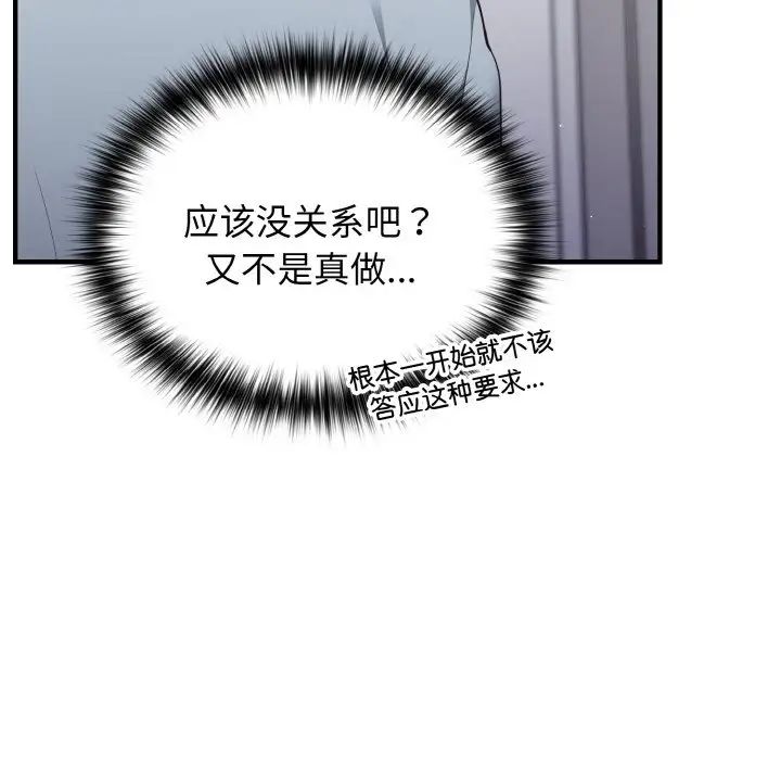 游戏规则我来定第40话