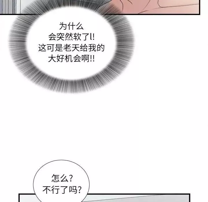 密友第26話