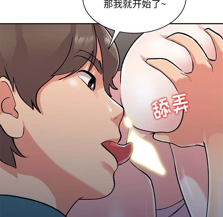 姐姐的秘密第56話