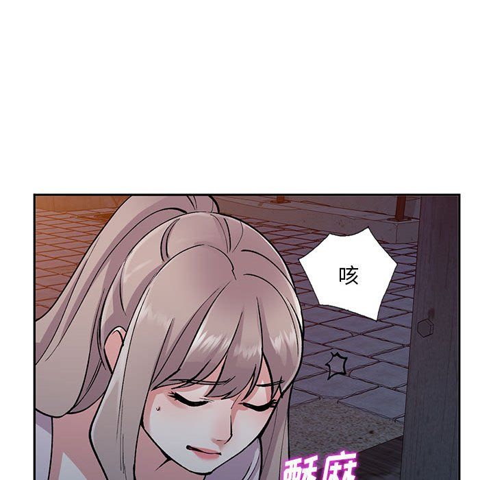 姐姐的秘密第56話