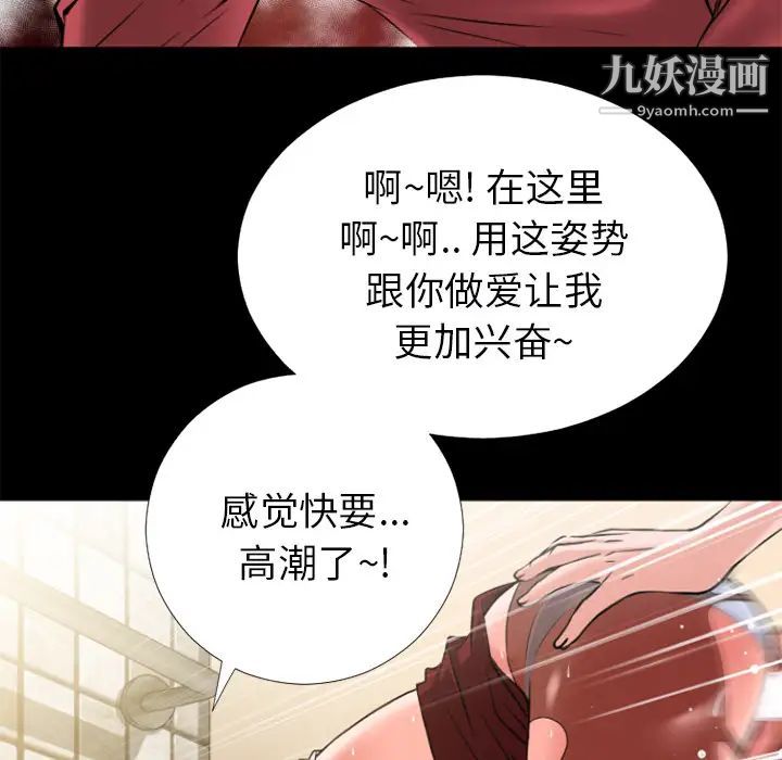 超乎想像第26话