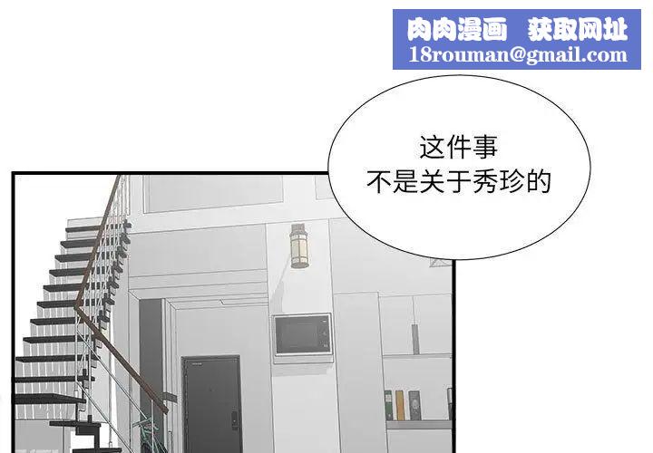 密友第27话