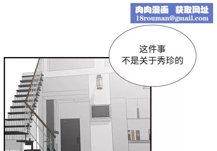 密友第27話