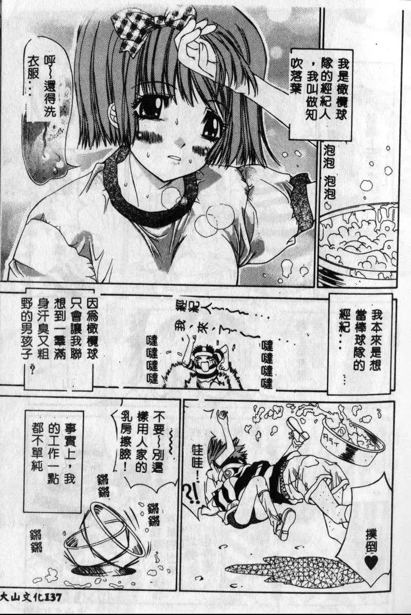 [古事記王子]フリージア[中國翻訳][古事記王子]フリージア[中國翻訳]