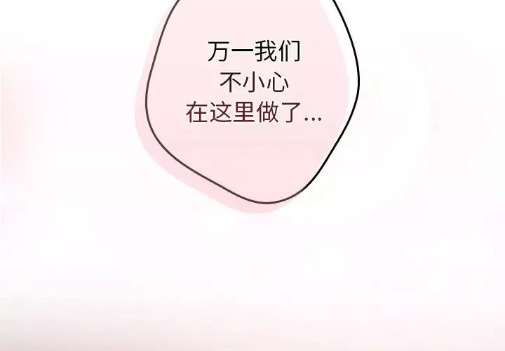 遊戲規則我來定第41話