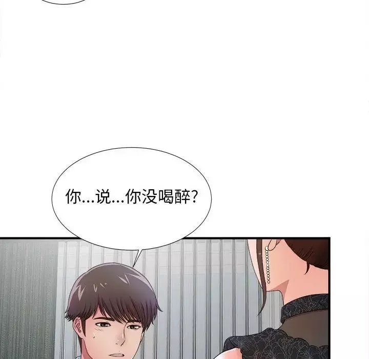 密友第27話