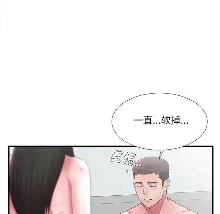 密友第27話