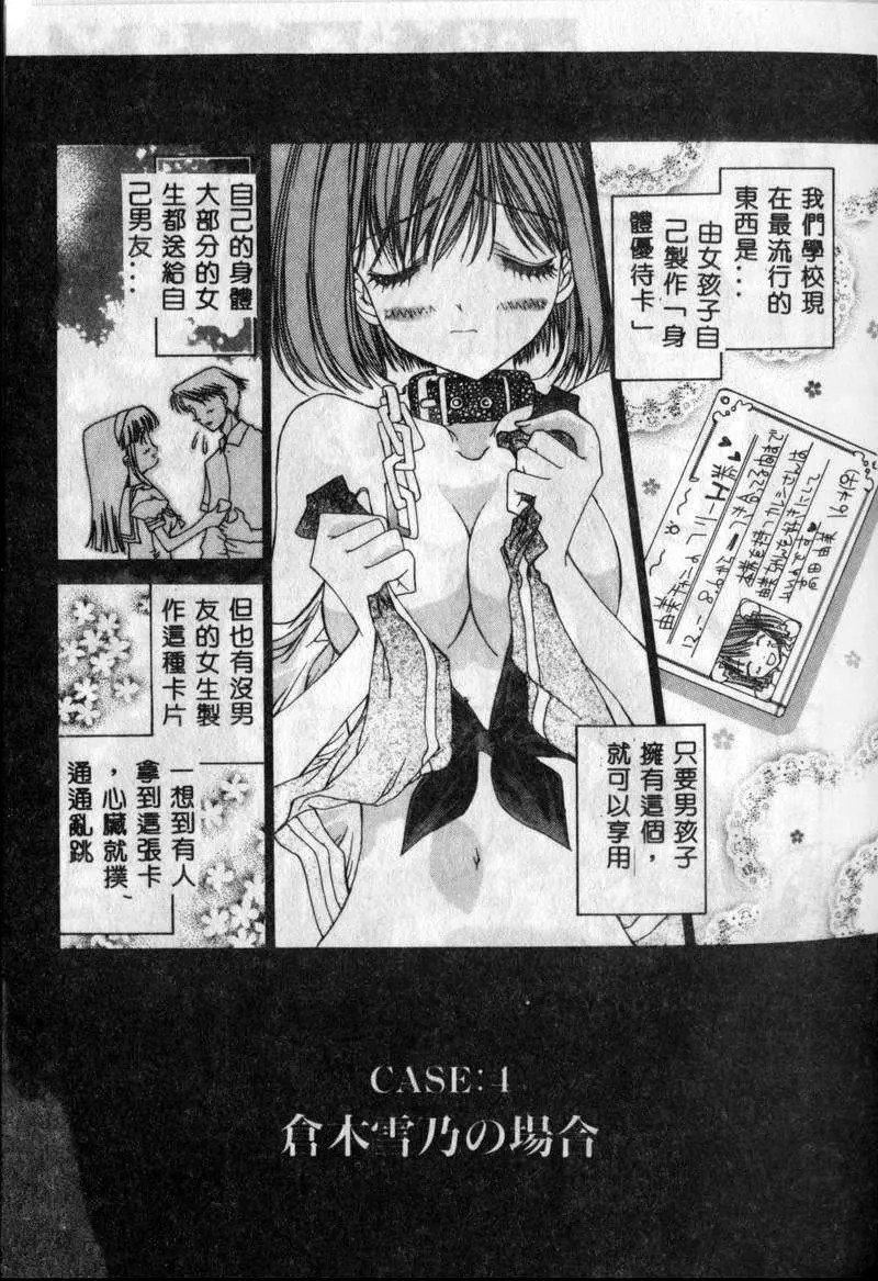 [古事記王子]フリージア[中國翻訳][古事記王子]フリージア[中國翻訳]