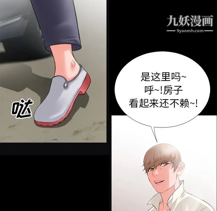超乎想像第26话