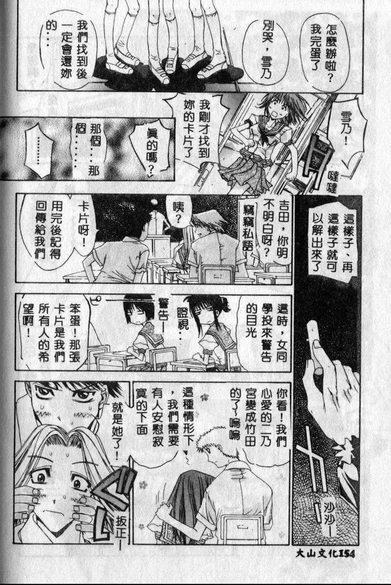 [古事記王子]フリージア[中國翻訳][古事記王子]フリージア[中國翻訳]