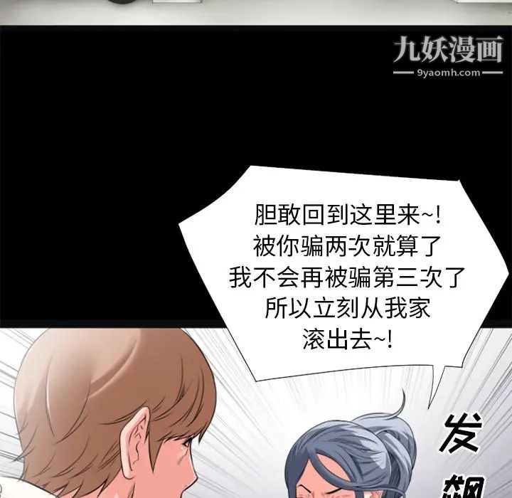 超乎想像第26话