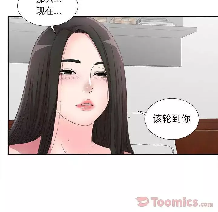 密友第27話