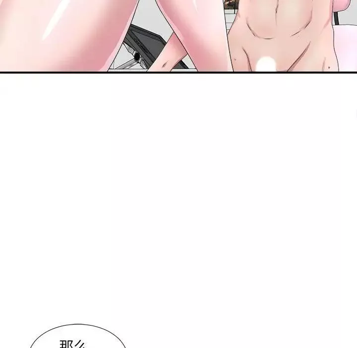 密友第27話
