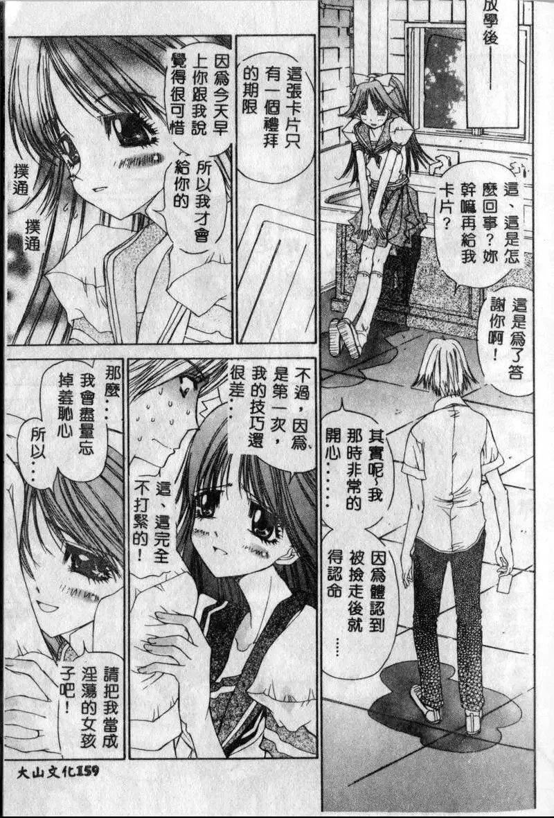[古事記王子]フリージア[中國翻訳][古事記王子]フリージア[中國翻訳]