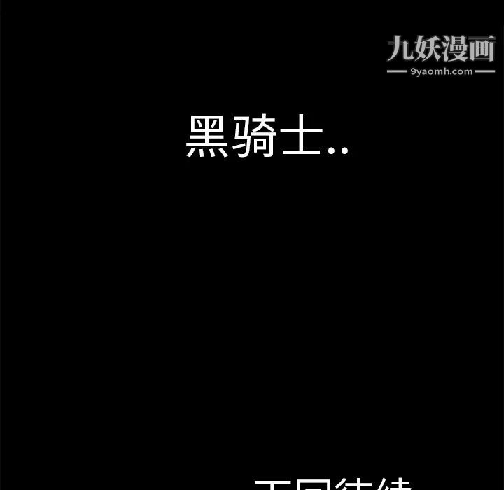 超乎想像第26话