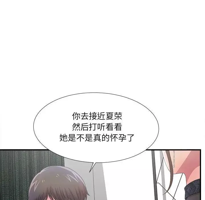 密友第27話