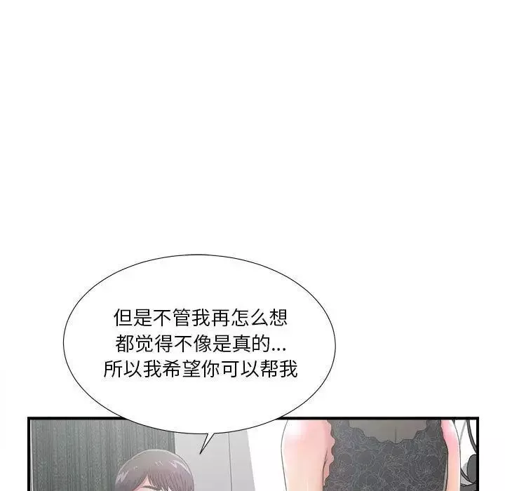 密友第27話