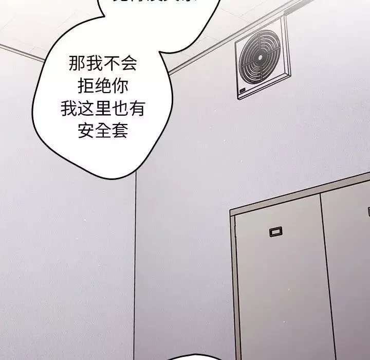 遊戲規則我來定第41話