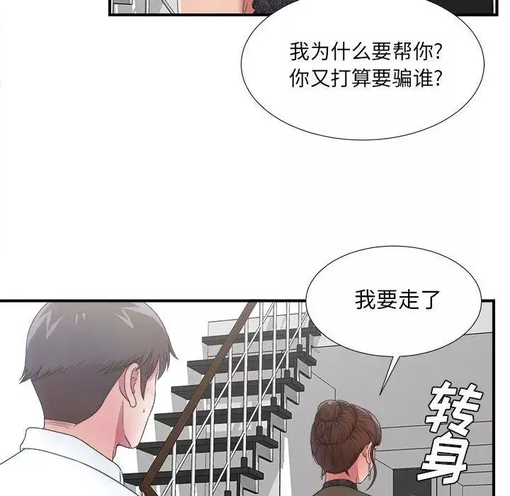 密友第27話